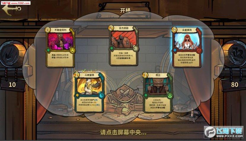 怎样让异地恋更加甜蜜？游戏画面